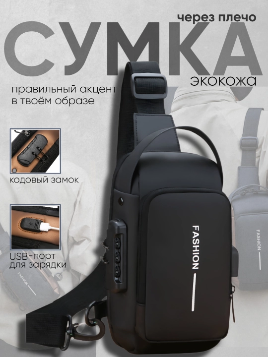 Сумка, сумки, подарки для мужчин, сумка мужская, барсетка для мужчин, барсетка