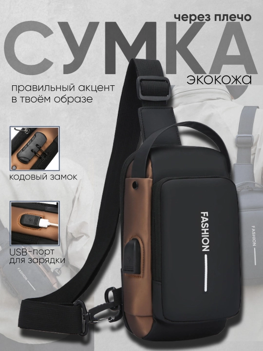 Сумка, сумки, подарки для мужчин, сумка мужская, барсетка для мужчин, барсетка