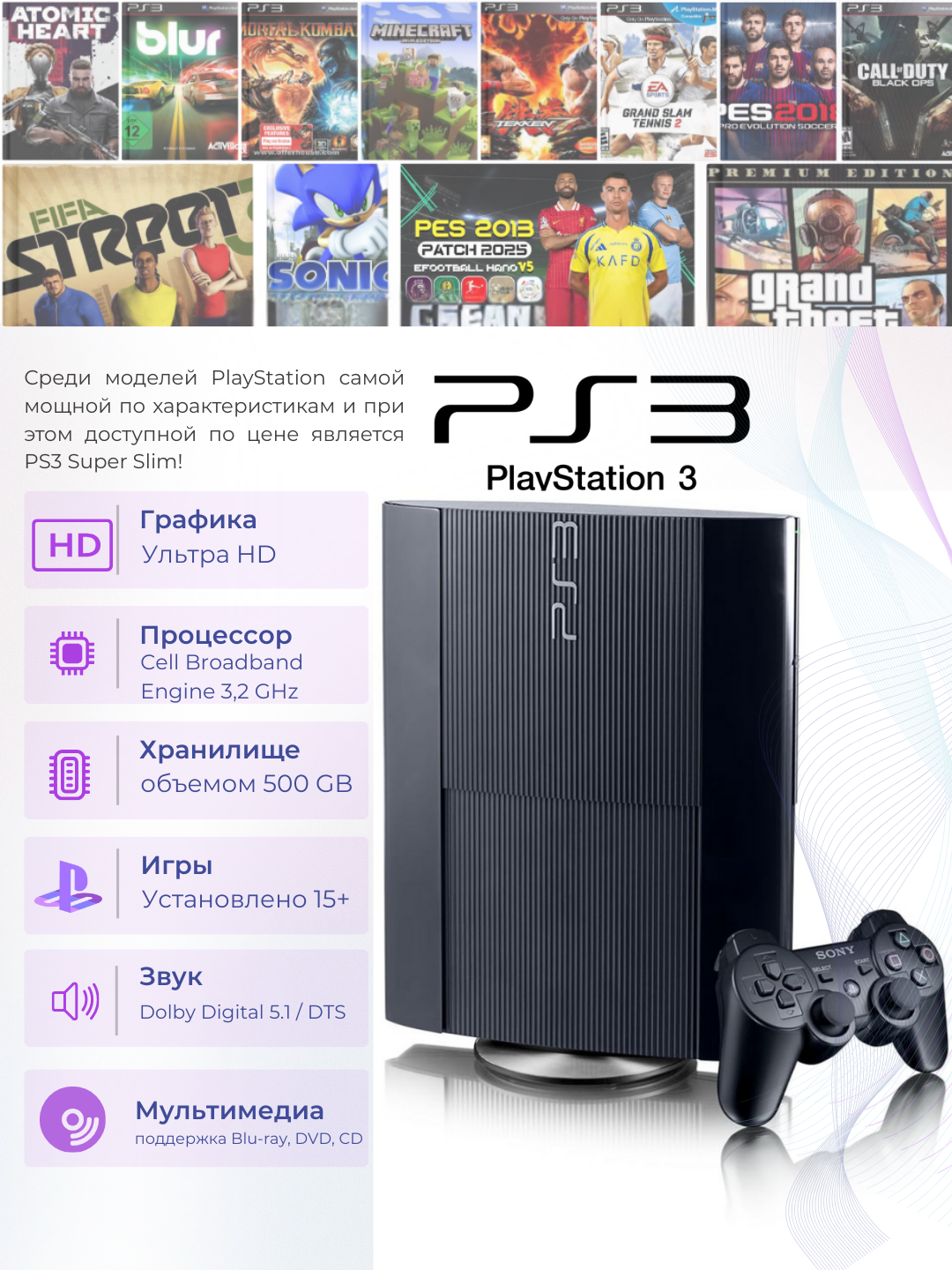 PlayStation 3 SuperSlim, 1 ta joystik, 15 ta oʻyinlari bilan - 