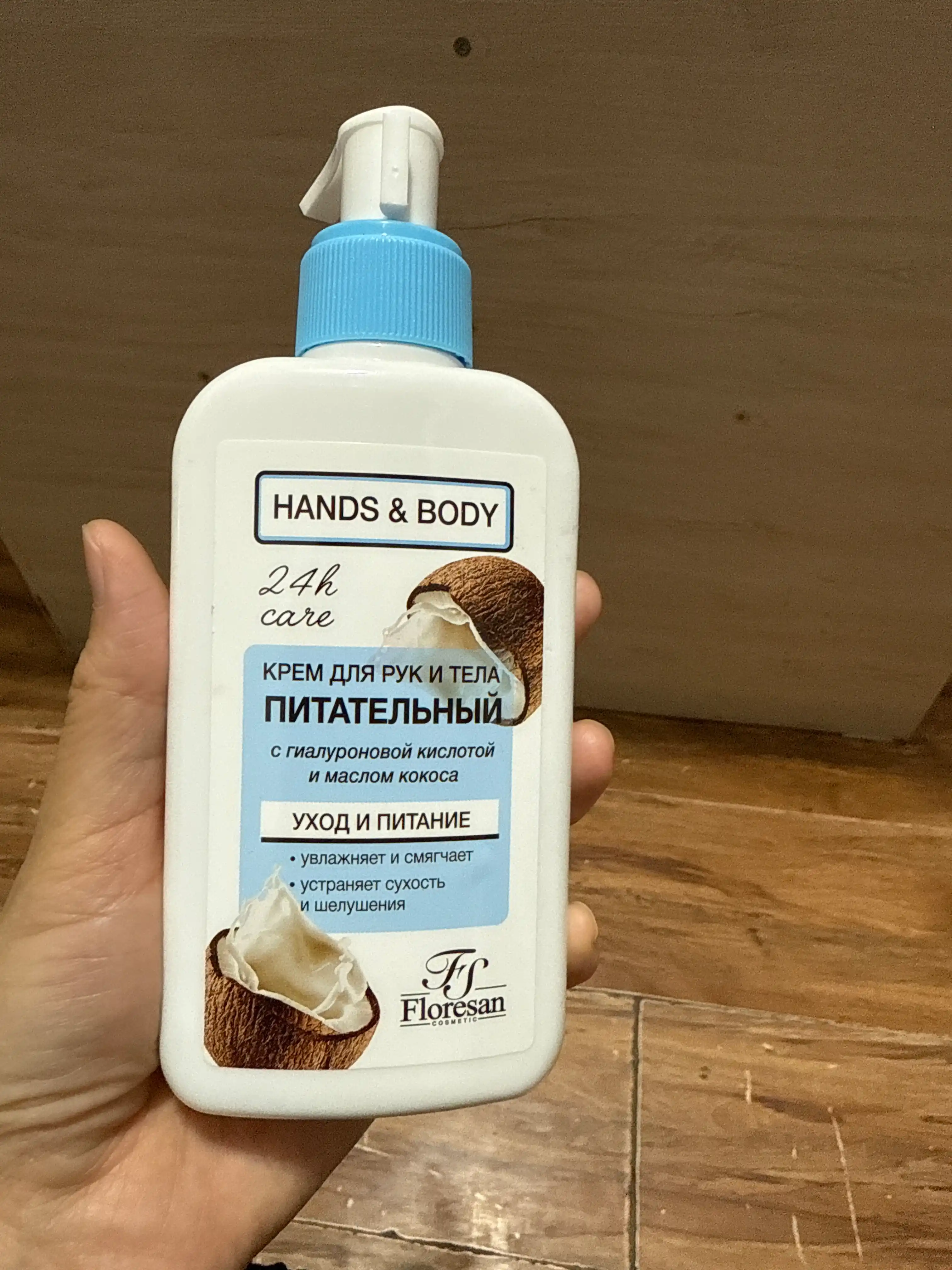 Крем для рук и тела Floresan "Hands & Body", питательный, кокос, 250 мл