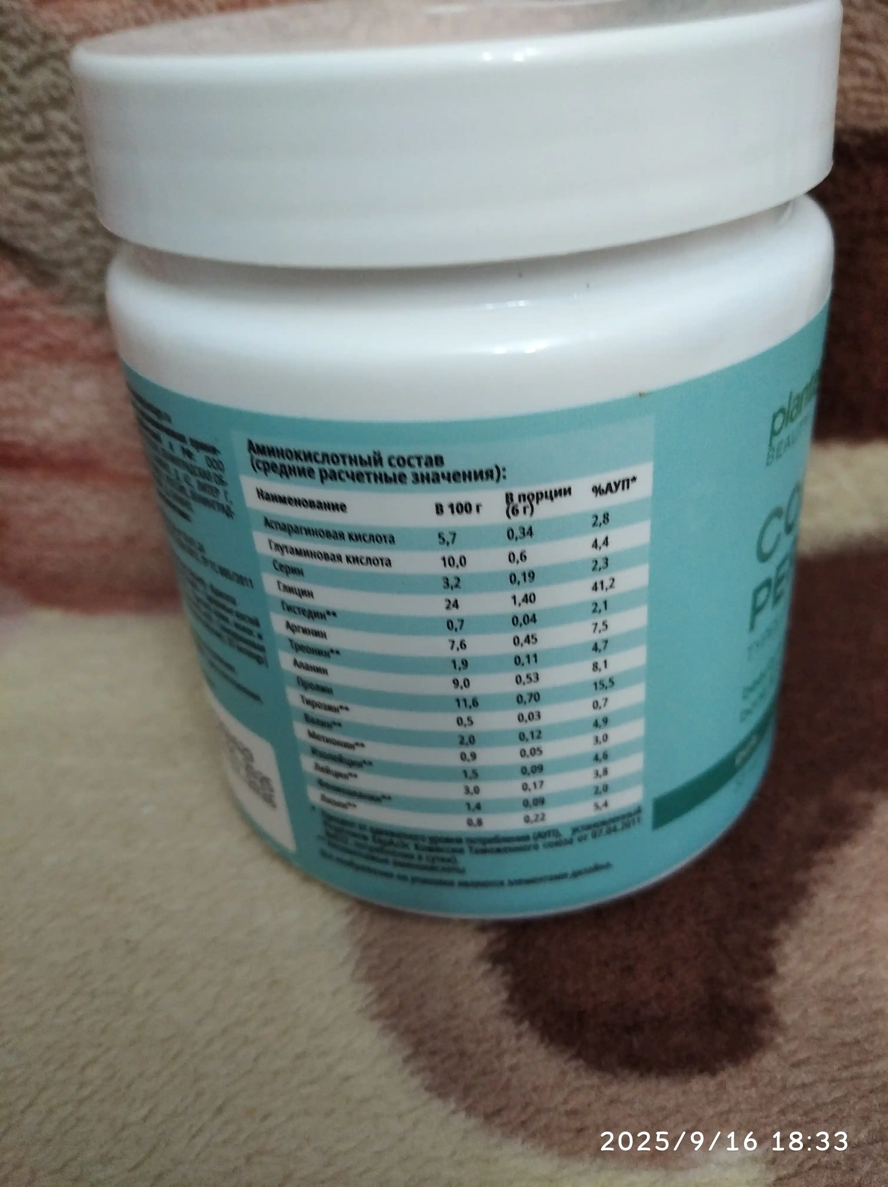 Peptidli kollagen + Vitamin C + Gialuron kislotasi, Primekraft, kukun, 200 gr