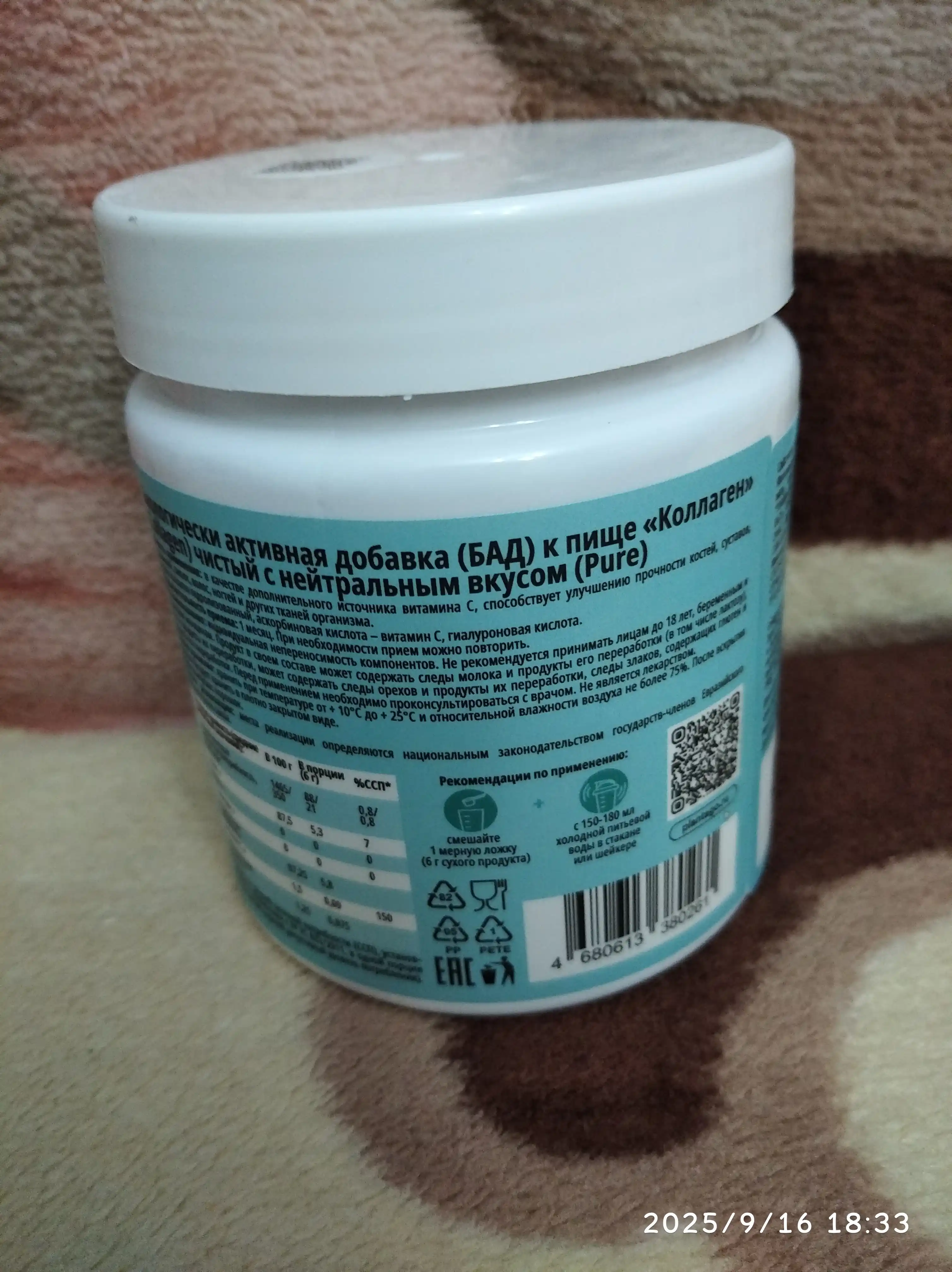 Peptidli kollagen + Vitamin C + Gialuron kislotasi, Primekraft, kukun, 200 gr