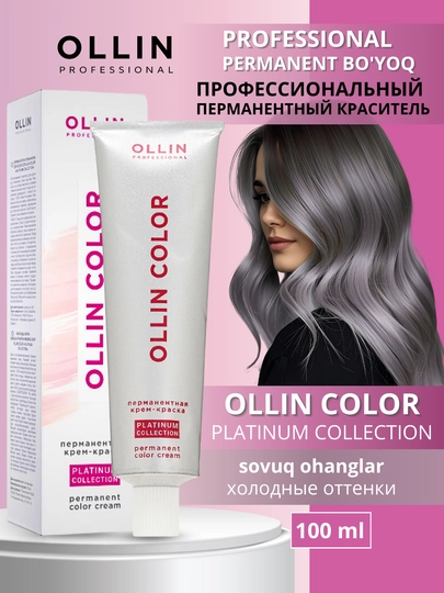 Перманентная крем-краска для волос OLLIN COLOR Platinum Collection, 100 мл - 