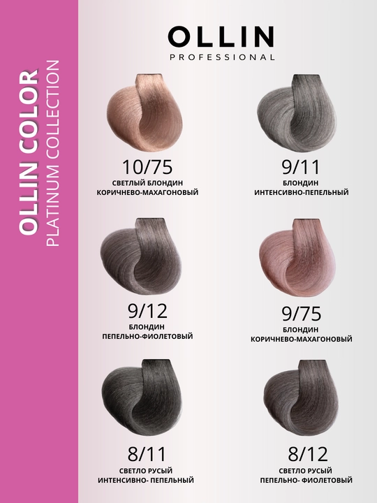 Перманентная крем-краска для волос OLLIN COLOR Platinum Collection, 100 мл