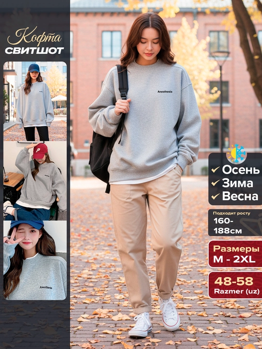 Свитшот для женщин, оверсайз кофта для девушек