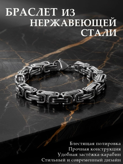 Универсальный браслет на руку в стиле рок — ЭRNGOLD-БРАСВИЗ