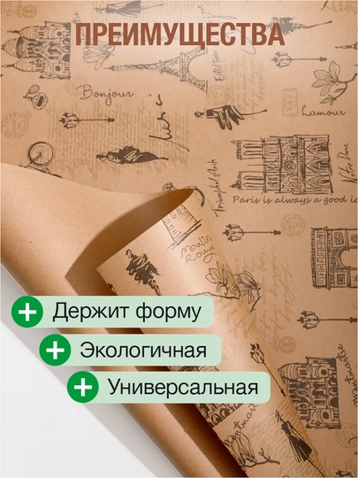 Крафт-бумага коричневая, стил ретро, подарочной упаковки, флористики декора, до 5 метров