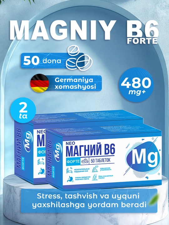 Магний B6 Форте таблетки 480мг, 50 шт — для нервов и мышц