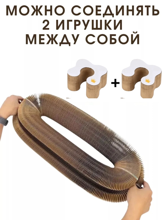 Когтеточка для кошек с мятой и мячиком