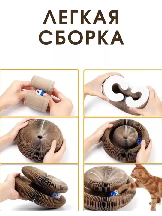 Когтеточка для кошек с мятой и мячиком