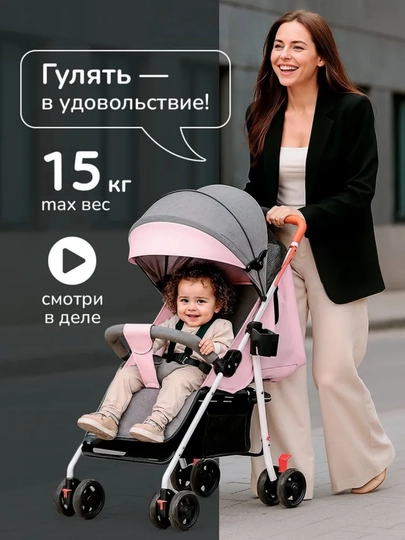 Коляска прогулочная, детская, складная, легкая, для малыша — MBTDD-YEC-РОЗОВ