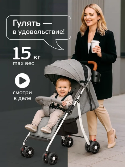Коляска прогулочная, детская, складная, легкая, для малыша — MBTDD-YEC-СЕРЫЙ