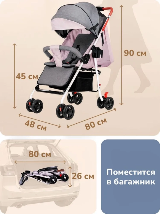 Коляска прогулочная, детская, складная, легкая, для малыша