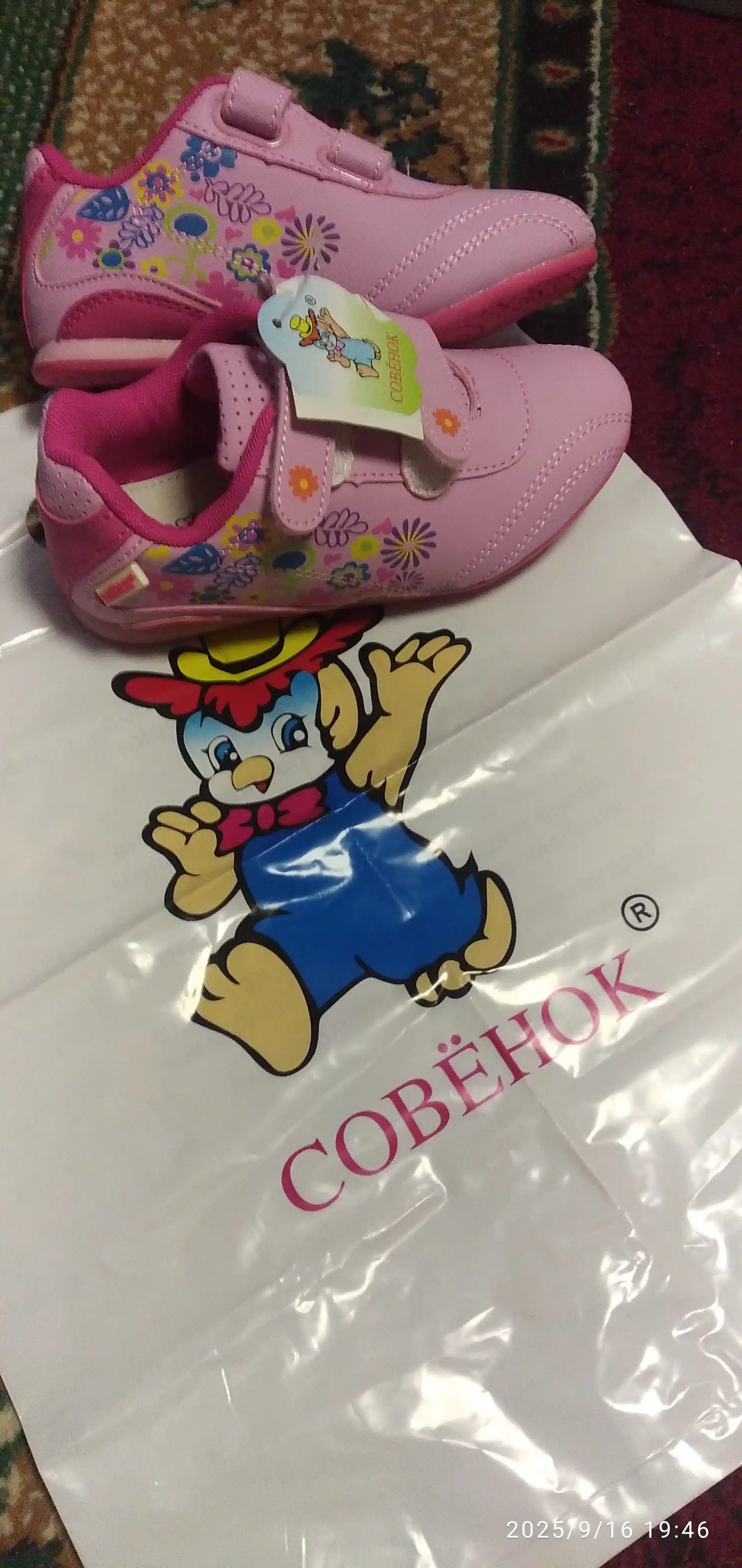 Кроссовки для девочек "Совенок"
