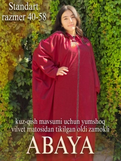 Бордовый