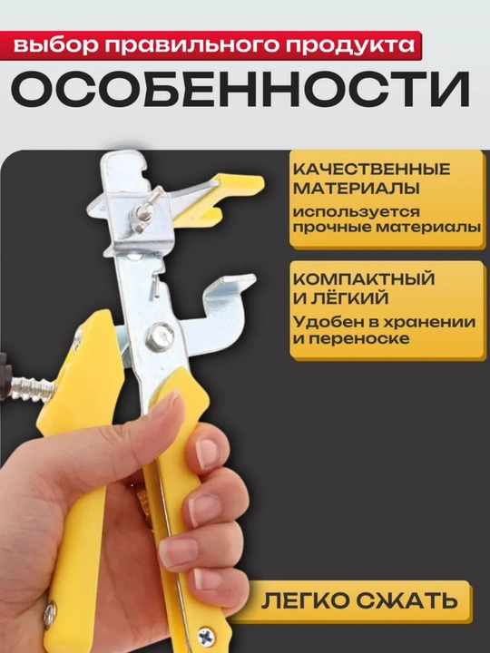 Plitka tekislash tizimi uchun SVP qisqich, 6 daraja sozlash, 3-12 mm