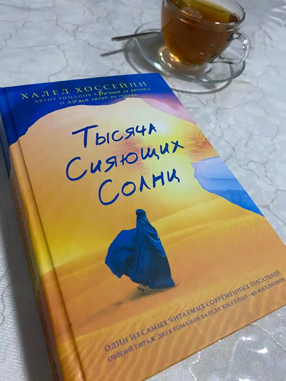 Tysyacha siyayushchikh solnts, Khaled Khosseyni