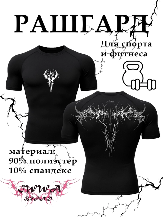 Компрессионый рашгард с двойным рисунком в стиле Dark|Metal - 