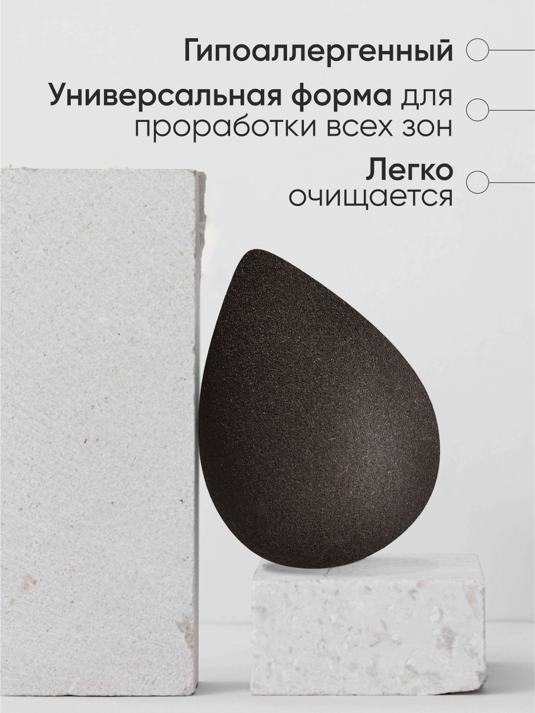 Спонж для макияжа в наборе с корзинкой LIMONI Blender Makeup Sponge Black
