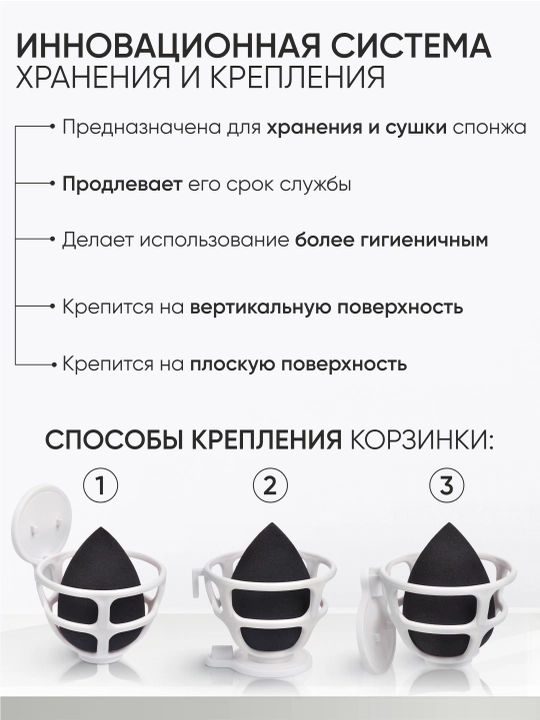 Спонж для макияжа в наборе с корзинкой LIMONI Blender Makeup Sponge Black