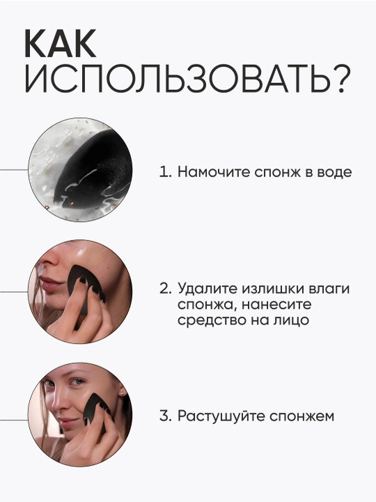 Спонж для макияжа в наборе с корзинкой LIMONI Blender Makeup Sponge Black