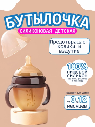 Детская силиконовая бутылочка для кормления, с ручкой, 150 мл, 250 мл — ALFSTYL-БУТЫЛКА-БТ250МЛ