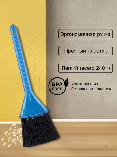 Веник пластиковый 60 см, для уборки дома и улицы