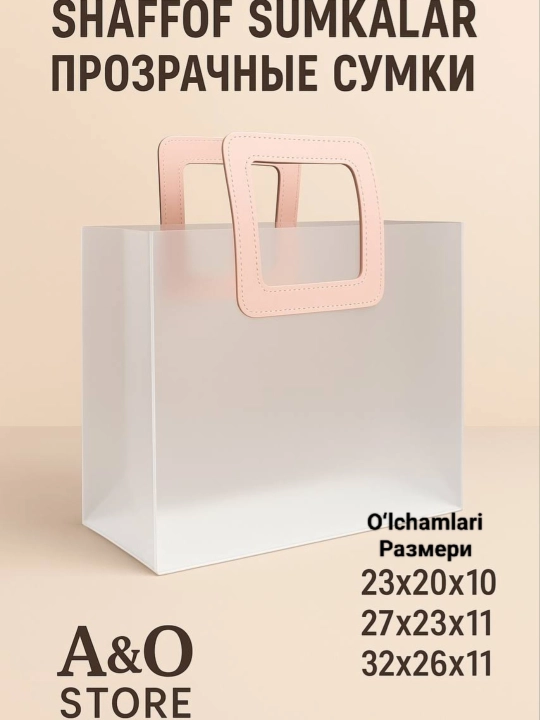 Sovg`a paket, Polietilen paket, PVX, Sovg`a uchun paket