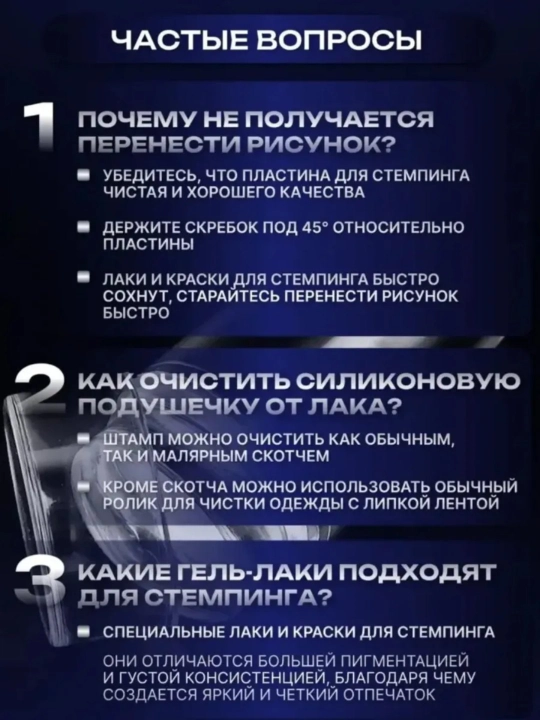 Штамп для стемпинга, прозрачный, силиконовый, для маникюра