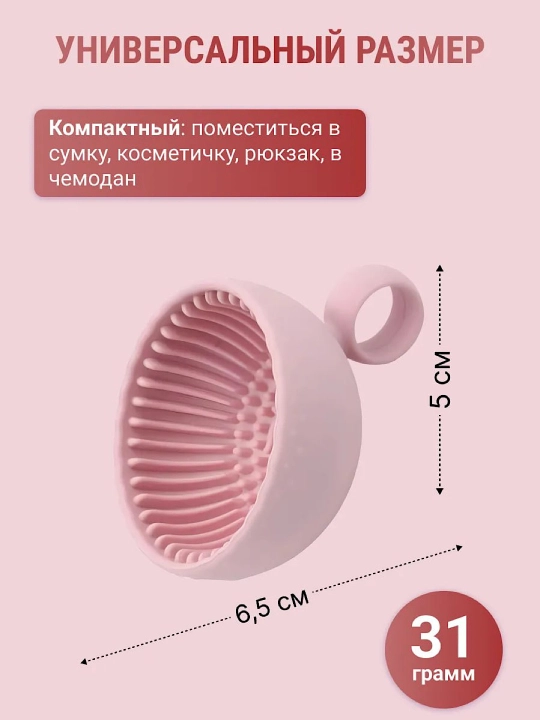Силиконовая чаша для очистки кистей — быстрое и бережное мытьё