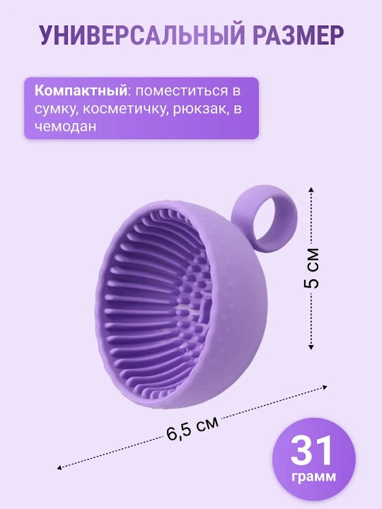 Силиконовая чаша для очистки кистей — быстрое и бережное мытьё