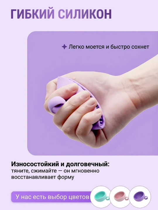 Силиконовая чаша для очистки кистей — быстрое и бережное мытьё