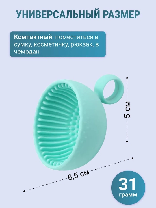 Силиконовая чаша для очистки кистей — быстрое и бережное мытьё