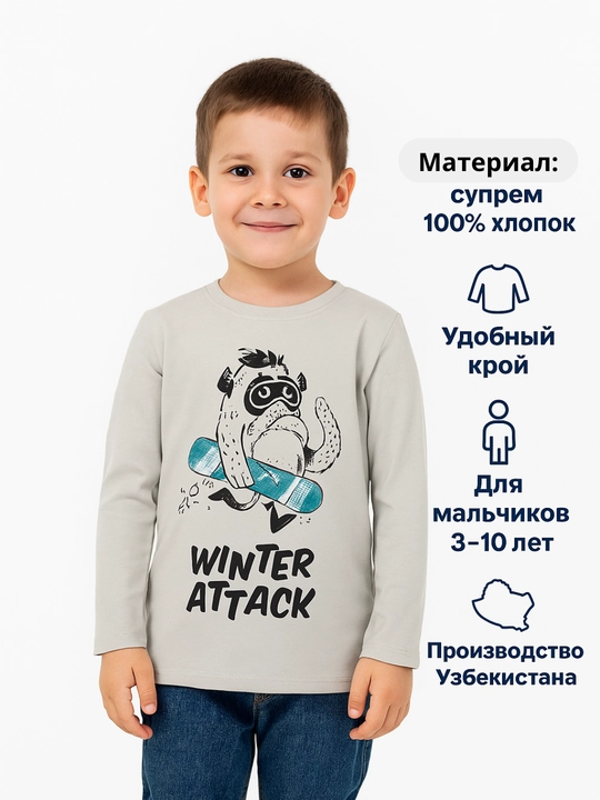 Лонгслив для мальчиков, футболка хлопковая