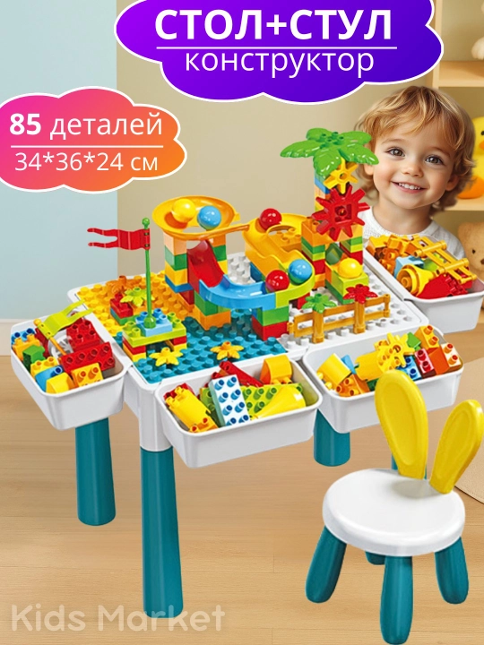 Bolalar stoli va stul, to‘plamda lego kubiklari bilan - 
