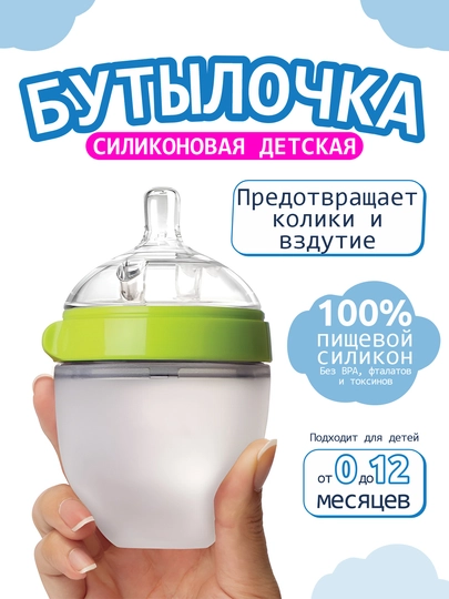 Детская силиконовая бутылочка для кормления, с ручкой, 150 мл / 250 мл — ALFSTYL-BUTILKA03-БТ150МЛ
