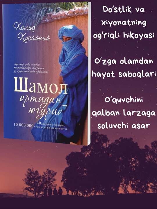 Xolid Husayniy, Ming quyosh shu'lasi, Shamol ortidan yugurib, Tog'lar ham sado beradi - 