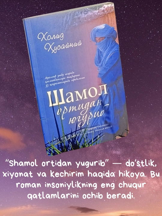 Холид Хусайний, Минг қуёш шуъласи, Шамол ортидан югуриб, Тоғлар ҳам садо беради