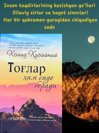 Xolid Husayniy, Ming quyosh shu'lasi, Shamol ortidan yugurib, Tog'lar ham sado beradi - 