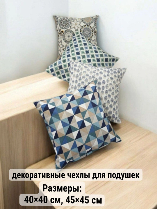 Dekorativ o‘rama, turk matosidan Duck, 40×40, 45×45 sm, yostiq jildi, chaqmoq bilan