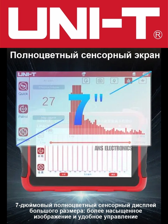 UNI-T UT662D — профессиональный акустический детектор утечек трубопроводов