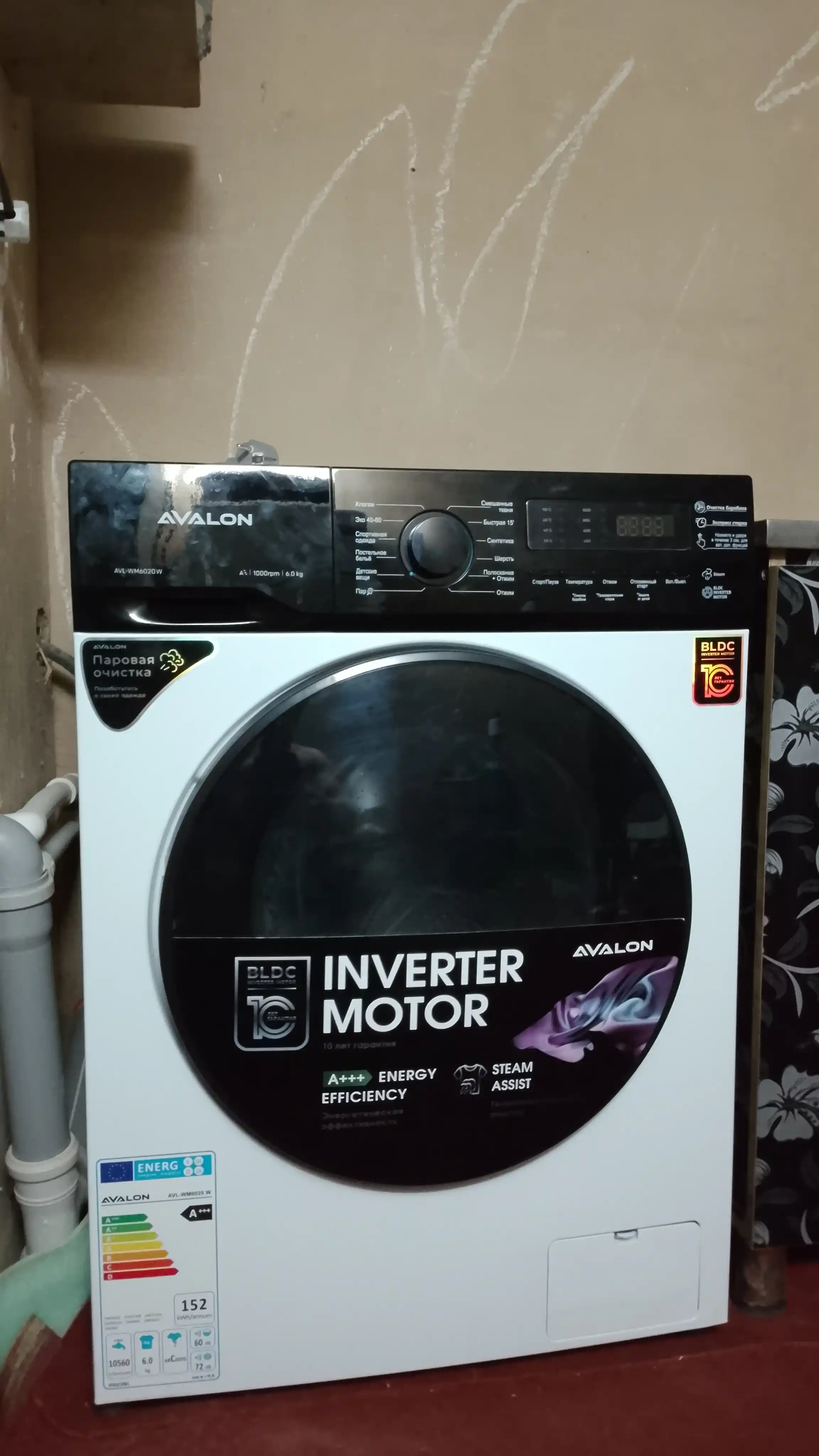Стиральная машина Avalon AVL-WM 6020 - (6 кг)
