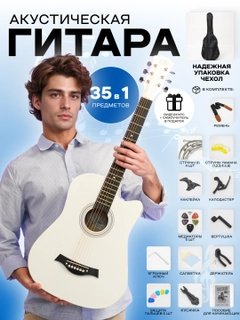 Белый
