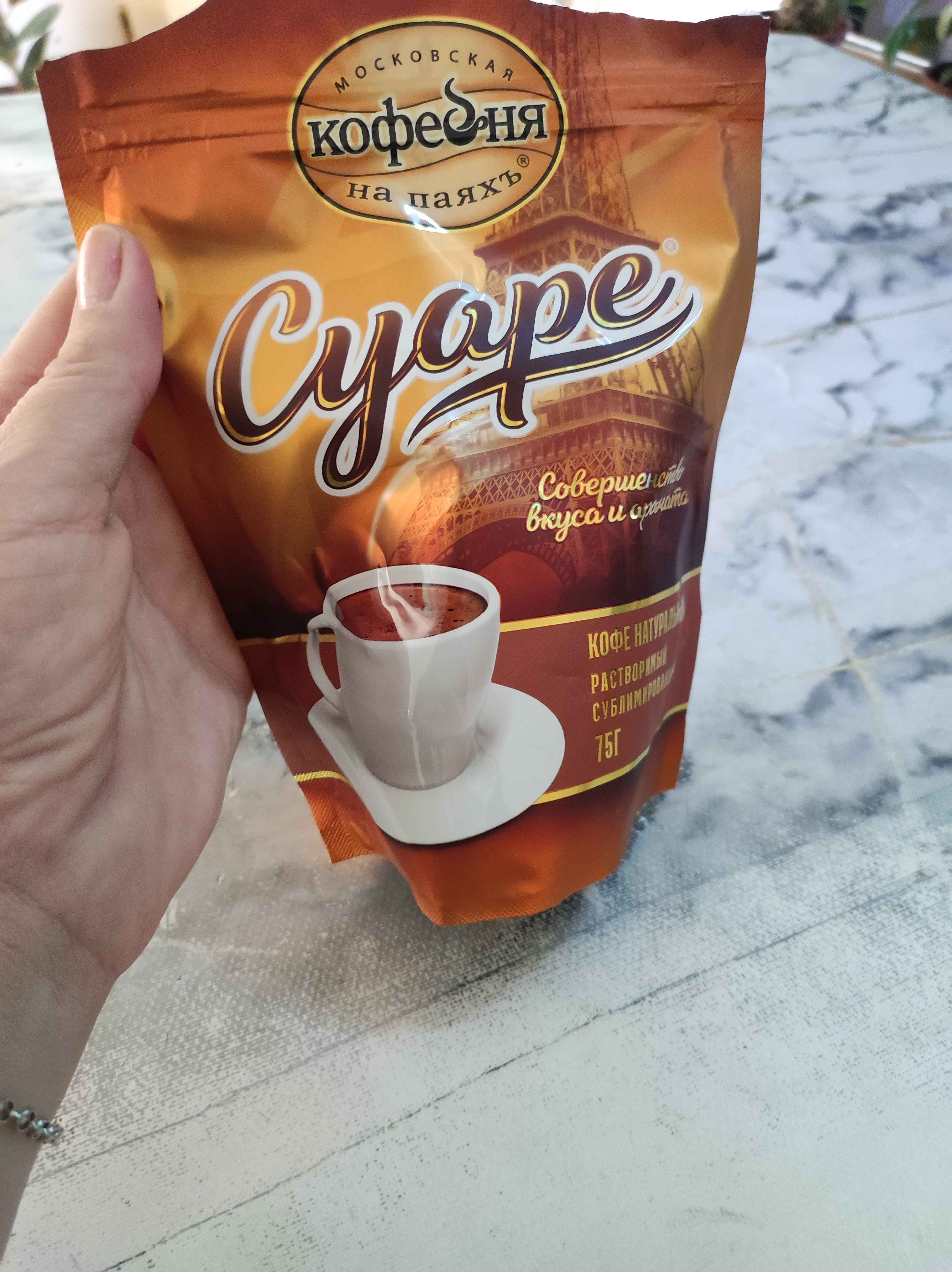 Кофе растворимый Суаре, 100% натуральный сублимированный, 75 г