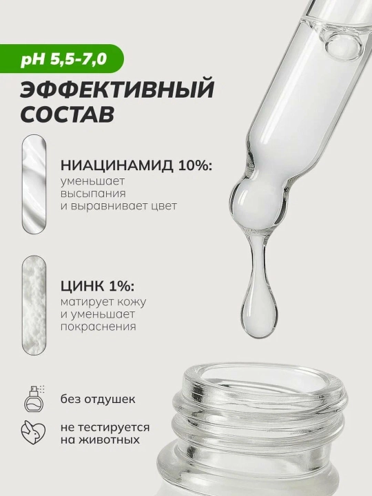 Сыворотка для лица от прыщей, воспалений, акне, жирности, чёрных точек, комедонов Art&Fact