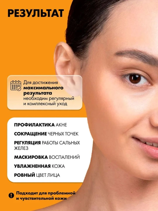 Сыворотка для лица от прыщей, воспалений, акне, жирности, чёрных точек, комедонов Art&Fact