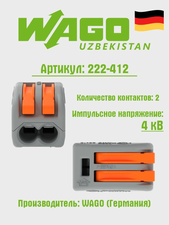 2-simli klemma, 2,5 mm², Wago 222-412