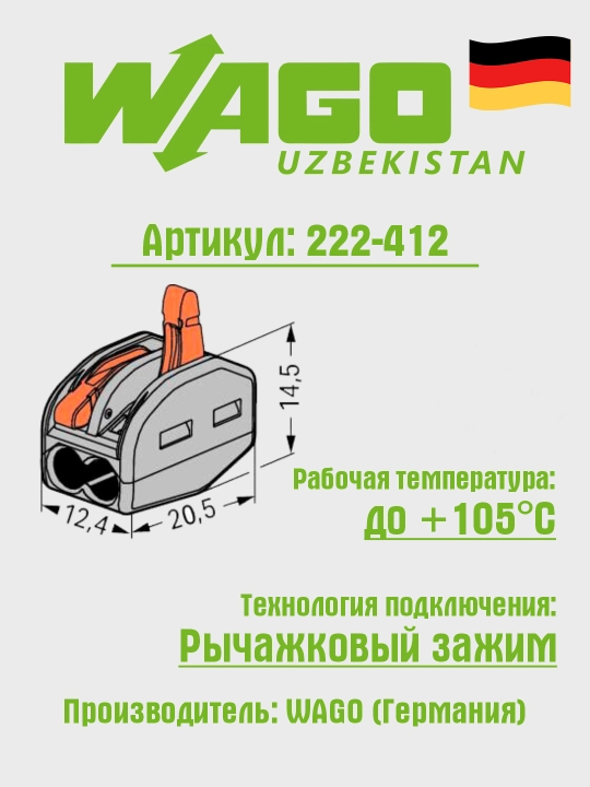 2-simli klemma, 2,5 mm², Wago 222-412 - 
