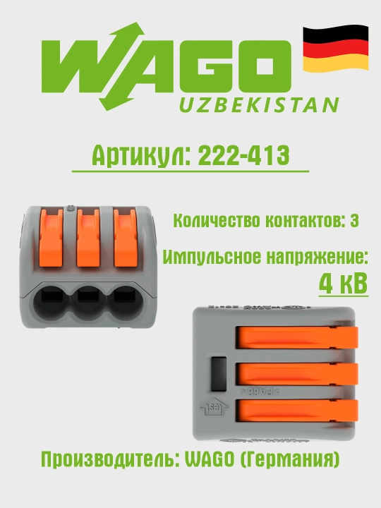 3-simli klemma, 2,5 mm², Wago 222-413 - 