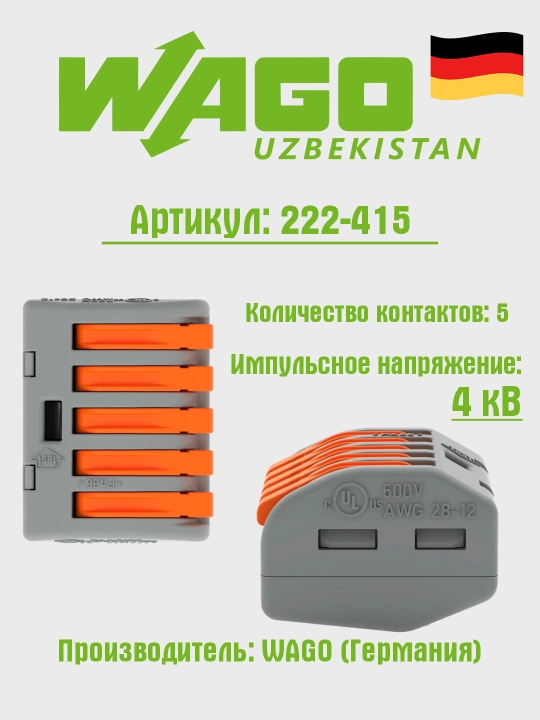5-simli klemma, 2,5 mm², Wago 222-415